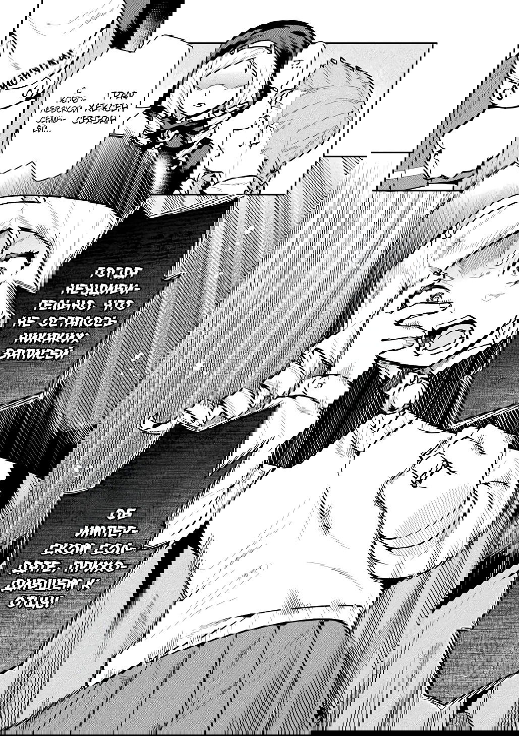 Манга Я NEET, но когда пошёл устраиваться на работу, попал в иной мир - Глава 58 Страница 11