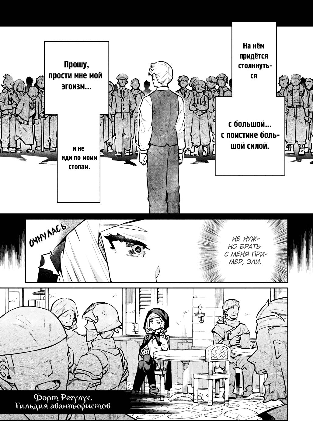 Манга Я NEET, но когда пошёл устраиваться на работу, попал в иной мир - Глава 58 Страница 5