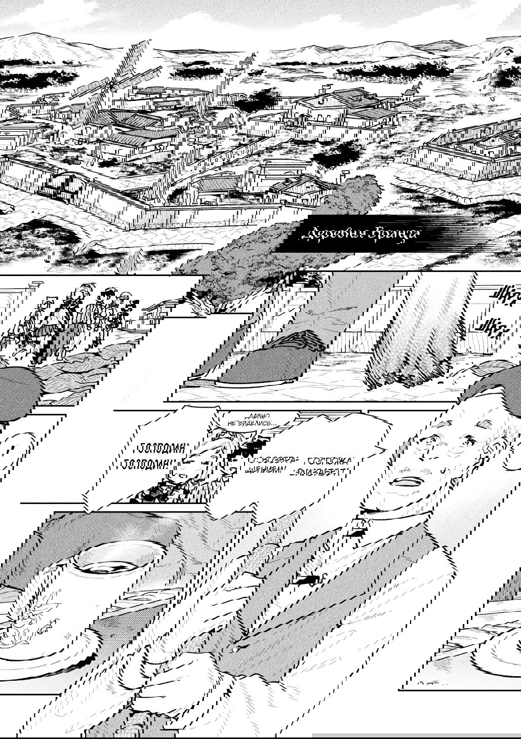 Манга Я NEET, но когда пошёл устраиваться на работу, попал в иной мир - Глава 58 Страница 21