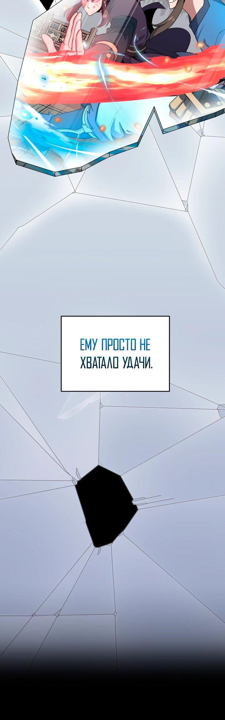 Манга Боевой чемпион отправляется в Мурим - Глава 46 Страница 49