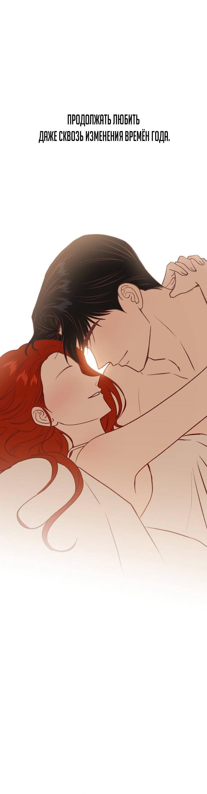 Манга Зови меня дьяволом - Глава 128 Страница 131