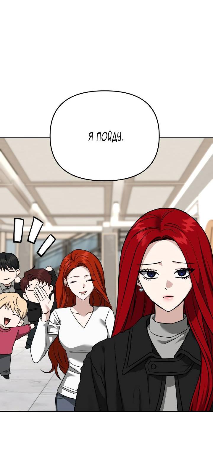 Манга Зови меня дьяволом - Глава 128 Страница 47