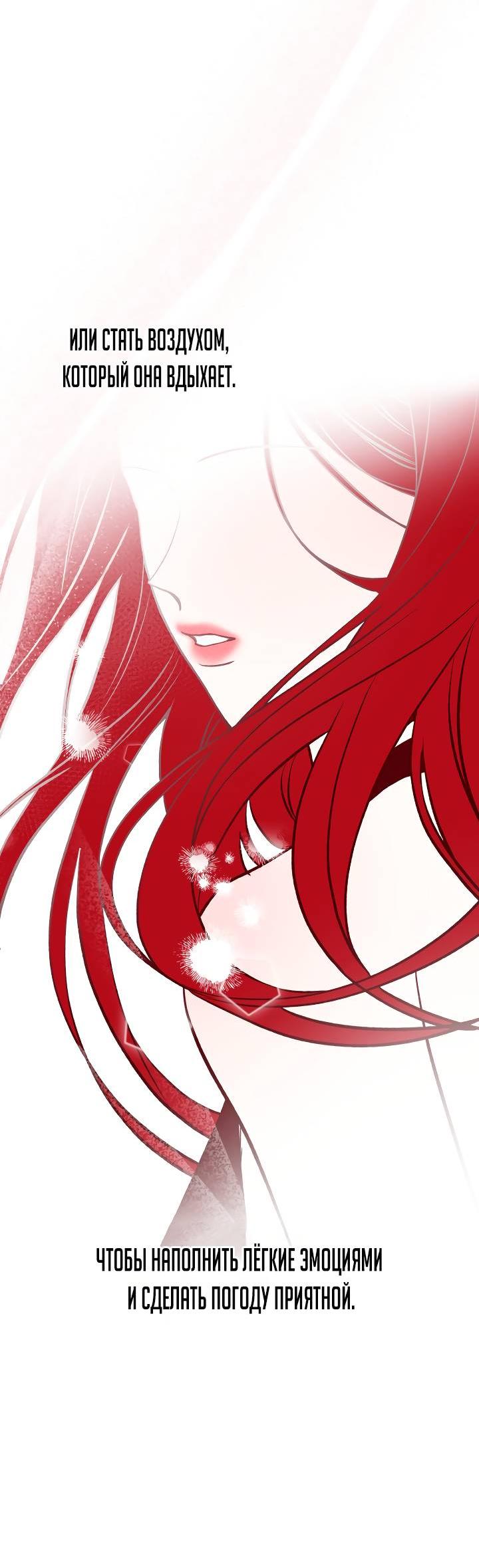 Манга Зови меня дьяволом - Глава 128 Страница 129