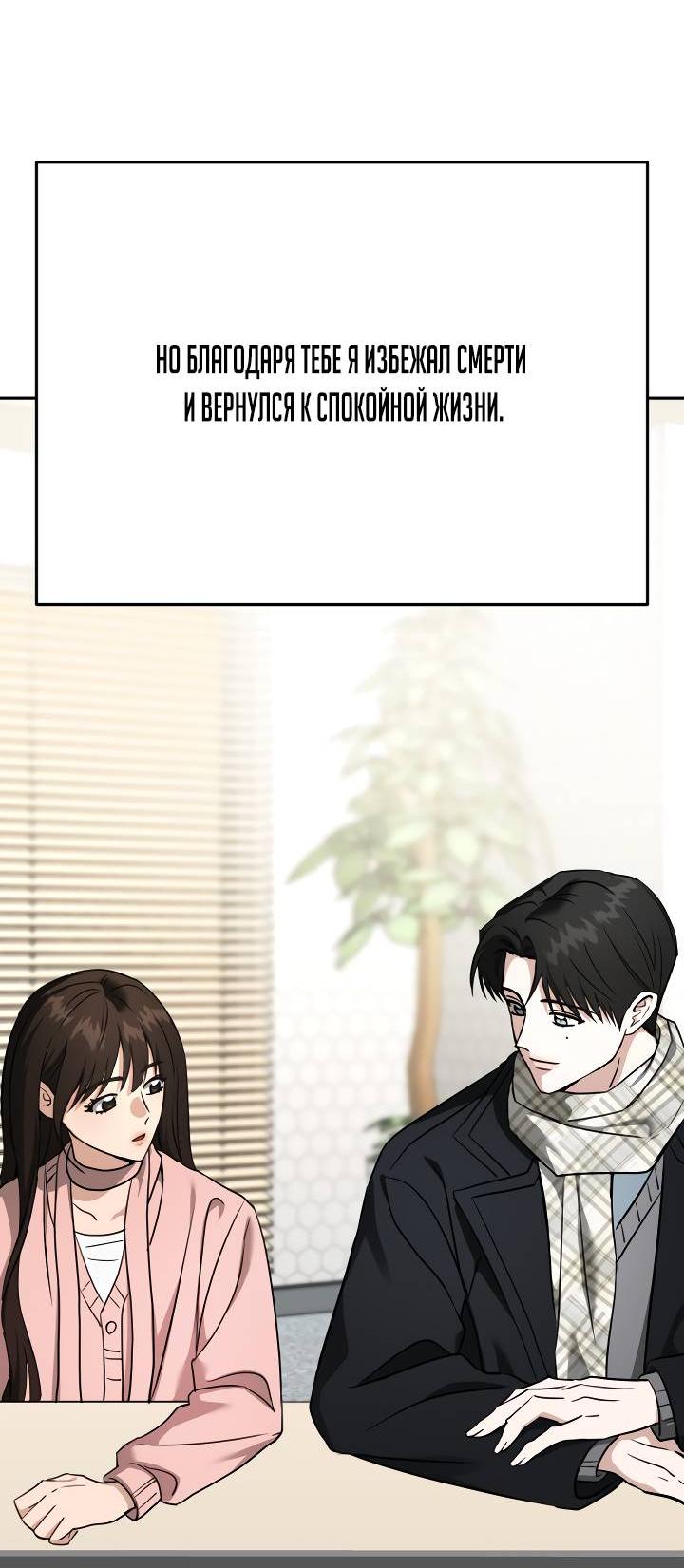 Манга Зови меня дьяволом - Глава 128 Страница 96