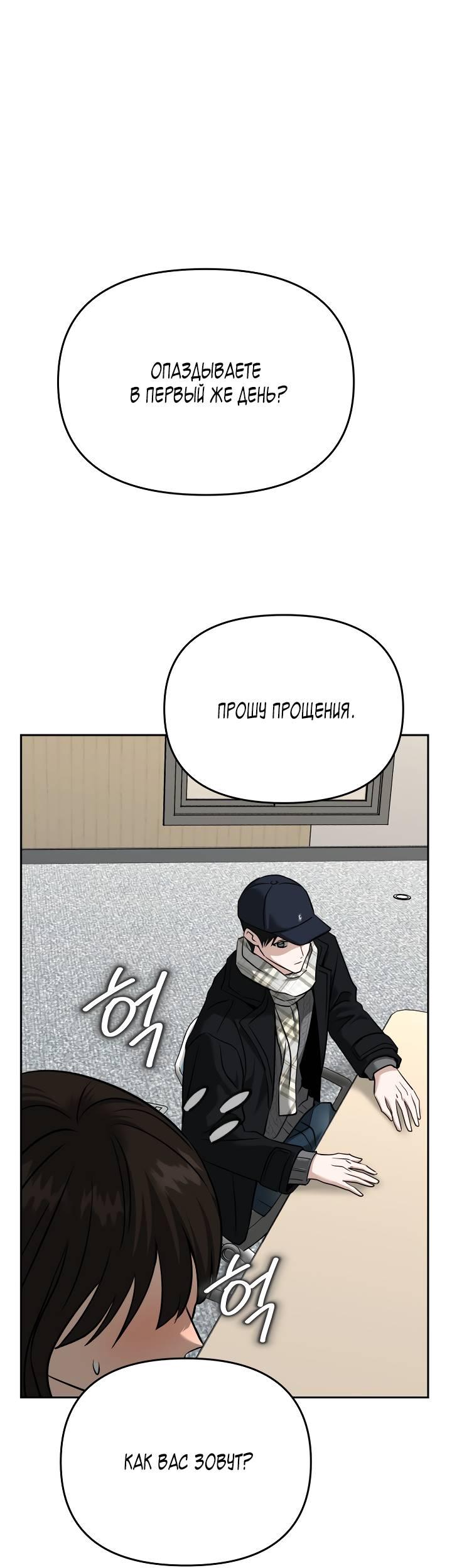 Манга Зови меня дьяволом - Глава 128 Страница 77