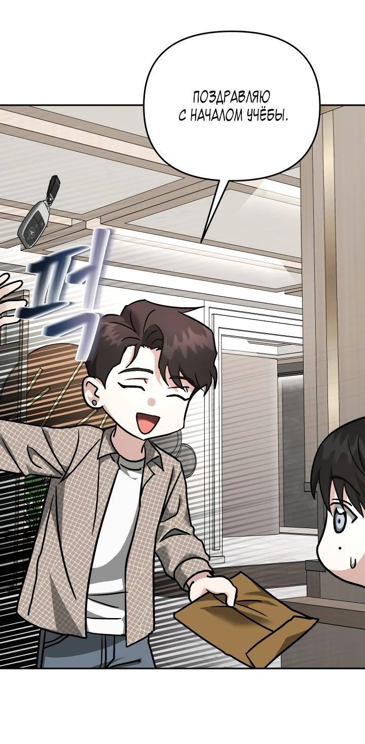 Манга Зови меня дьяволом - Глава 128 Страница 31