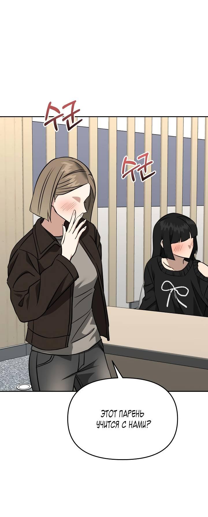 Манга Зови меня дьяволом - Глава 128 Страница 59