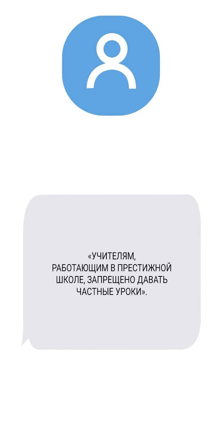 Манга Зови меня дьяволом - Глава 128 Страница 55