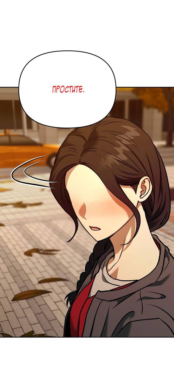 Манга Зови меня дьяволом - Глава 128 Страница 114