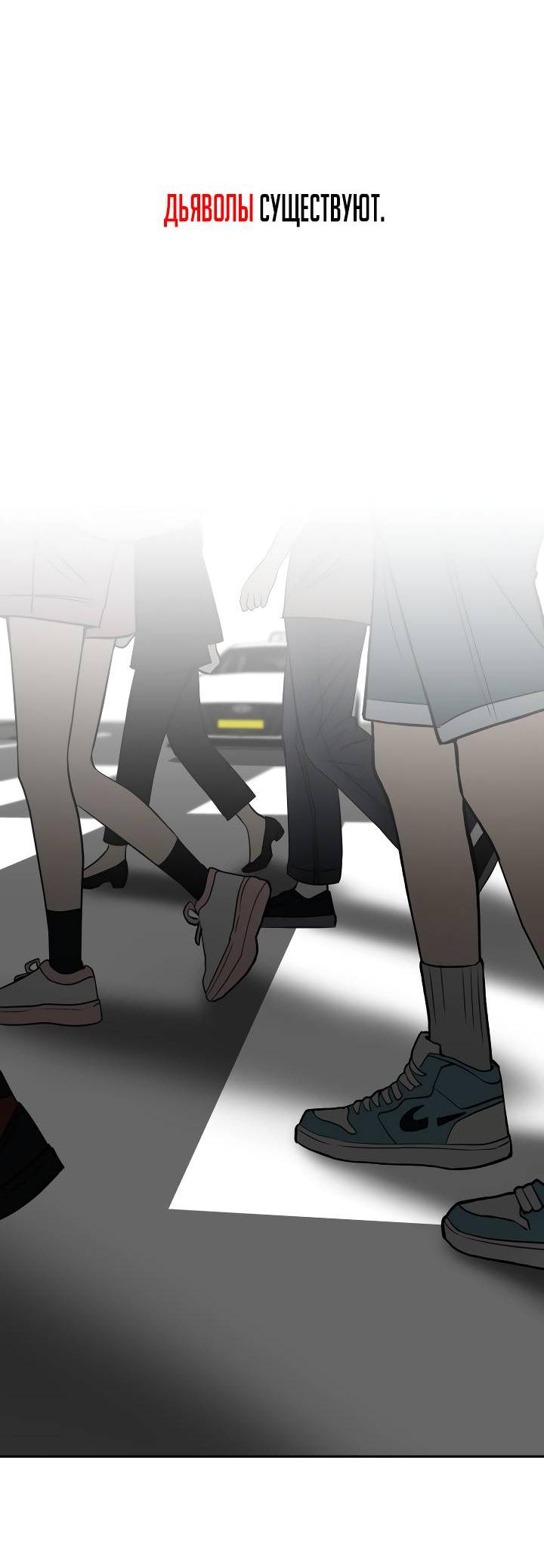 Манга Зови меня дьяволом - Глава 128 Страница 106
