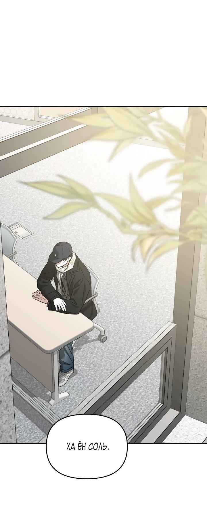 Манга Зови меня дьяволом - Глава 128 Страница 65