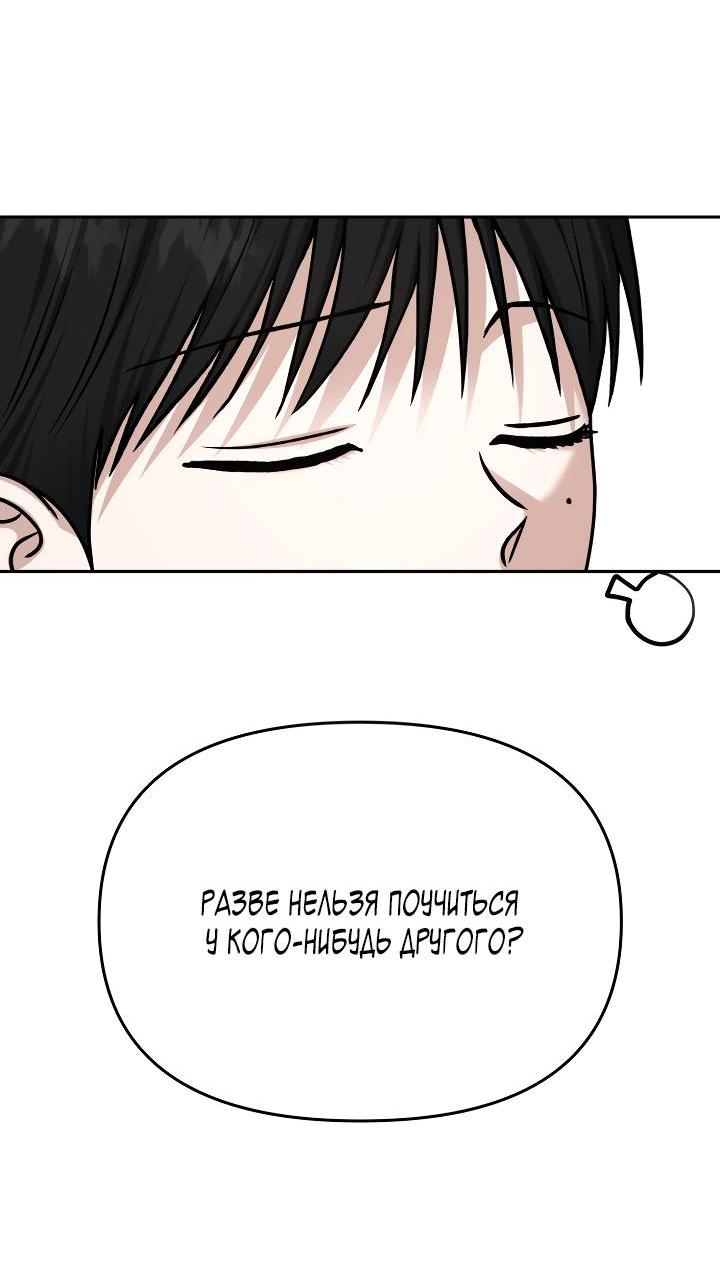 Манга Зови меня дьяволом - Глава 128 Страница 44