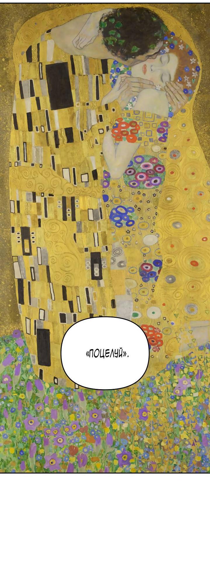 Манга Зови меня дьяволом - Глава 128 Страница 7