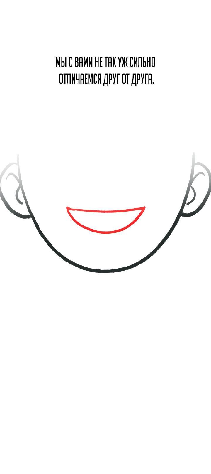 Манга Зови меня дьяволом - Глава 128 Страница 122