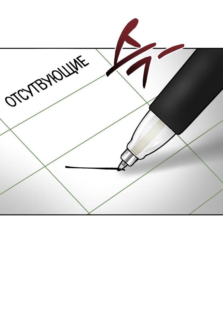 Манга Зови меня дьяволом - Глава 128 Страница 74