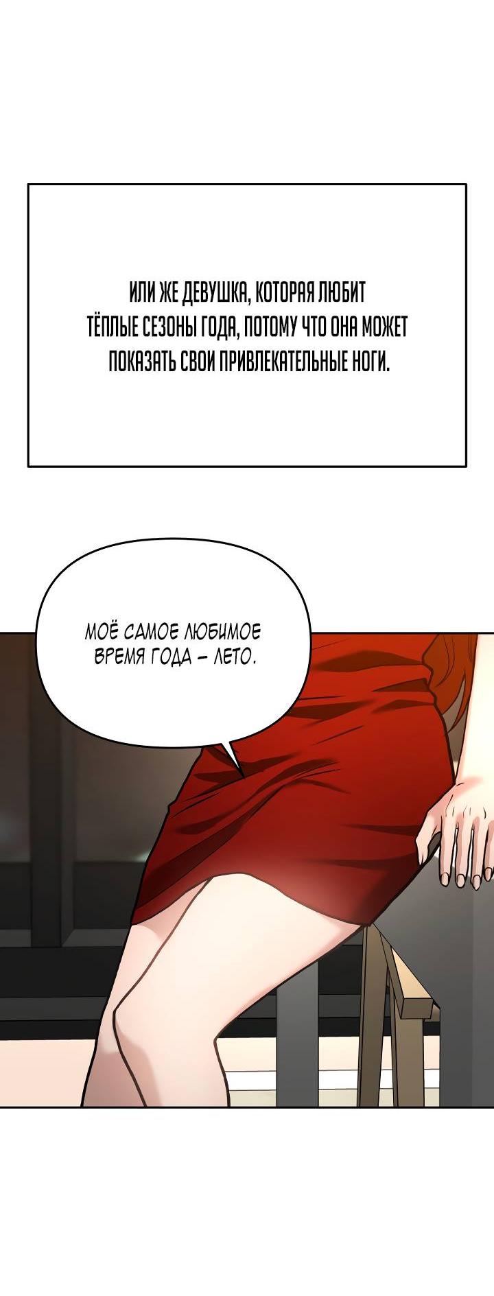 Манга Зови меня дьяволом - Глава 128 Страница 118