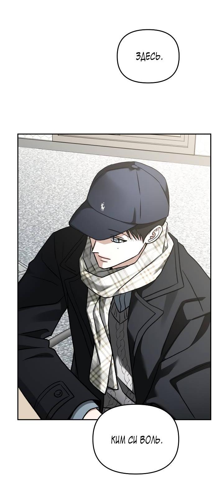 Манга Зови меня дьяволом - Глава 128 Страница 66