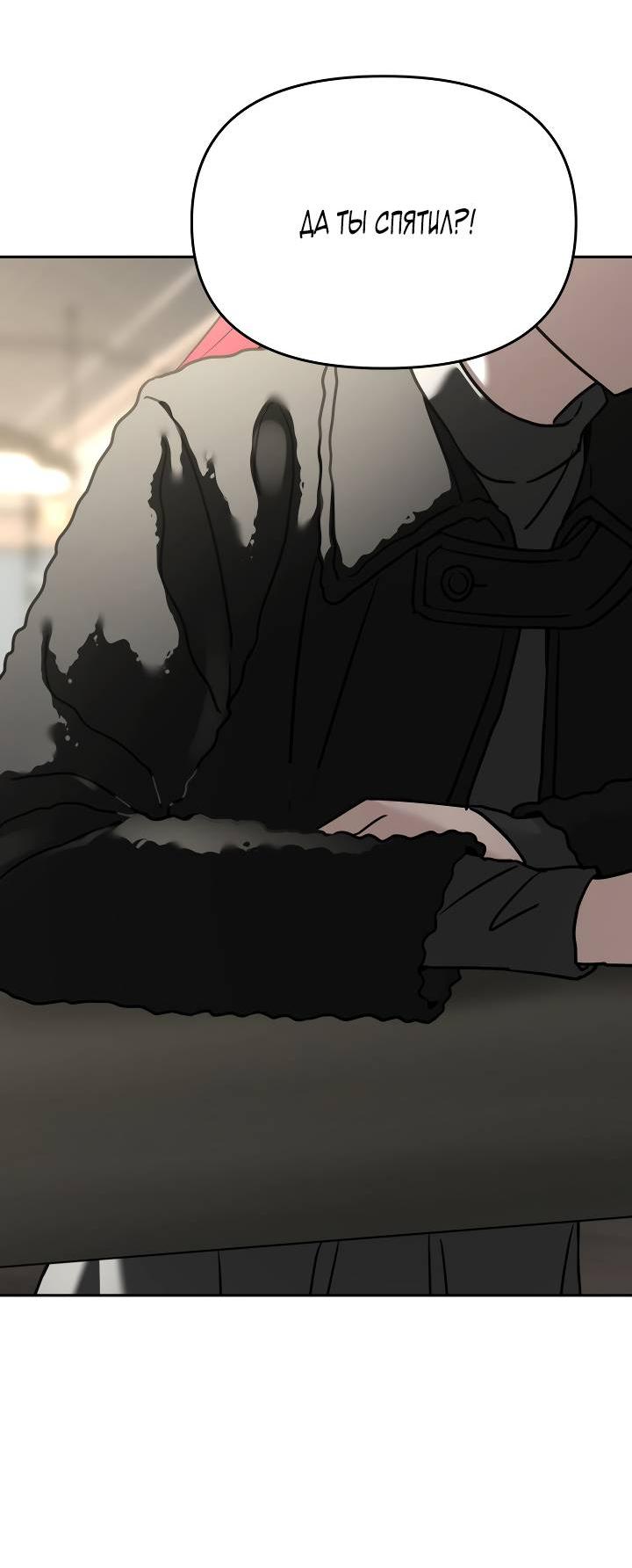 Манга Зови меня дьяволом - Глава 128 Страница 38