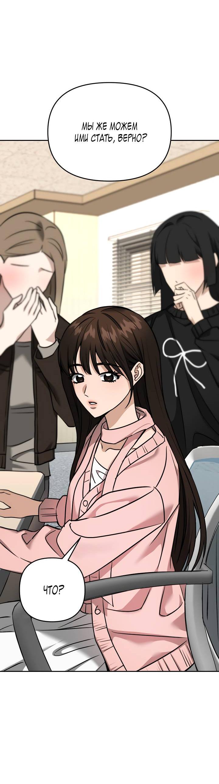 Манга Зови меня дьяволом - Глава 128 Страница 94