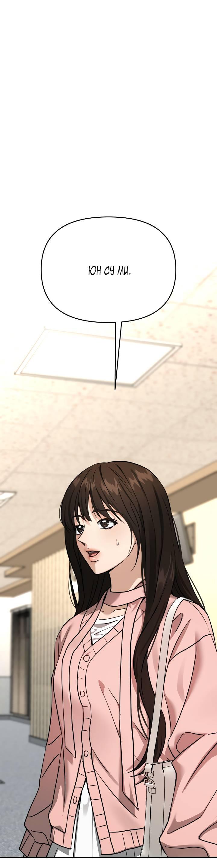 Манга Зови меня дьяволом - Глава 128 Страница 78