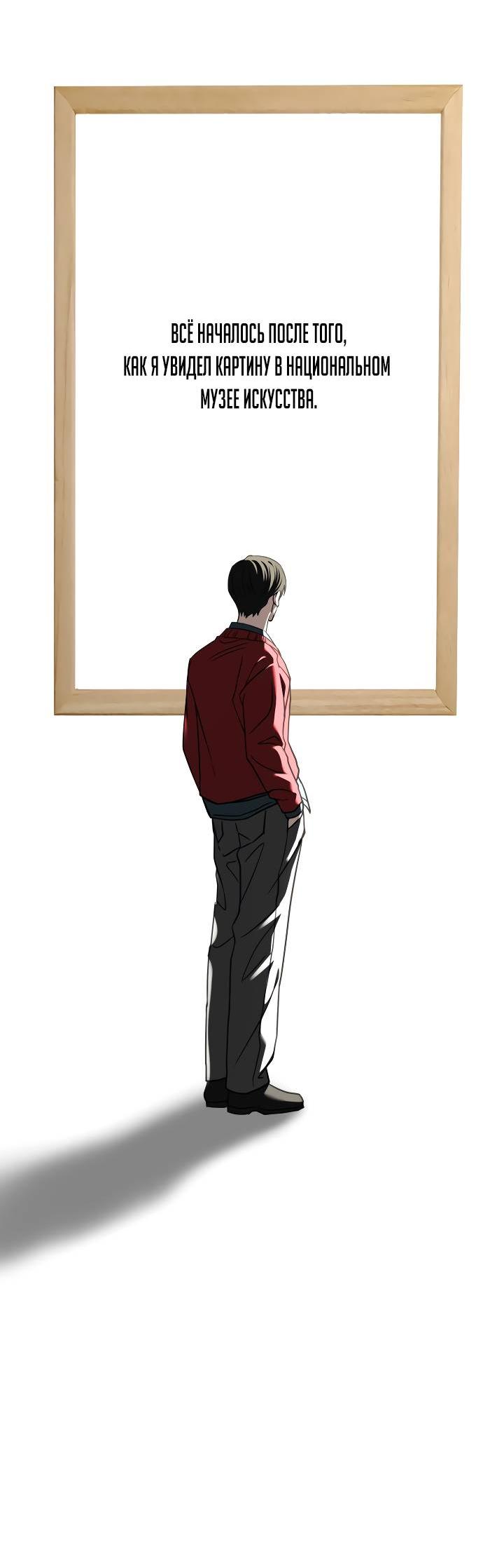 Манга Зови меня дьяволом - Глава 128 Страница 51