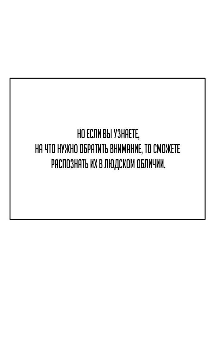 Манга Зови меня дьяволом - Глава 128 Страница 109