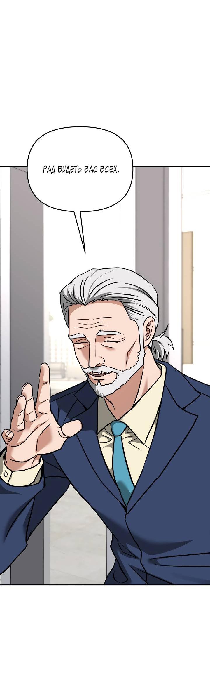 Манга Зови меня дьяволом - Глава 128 Страница 62