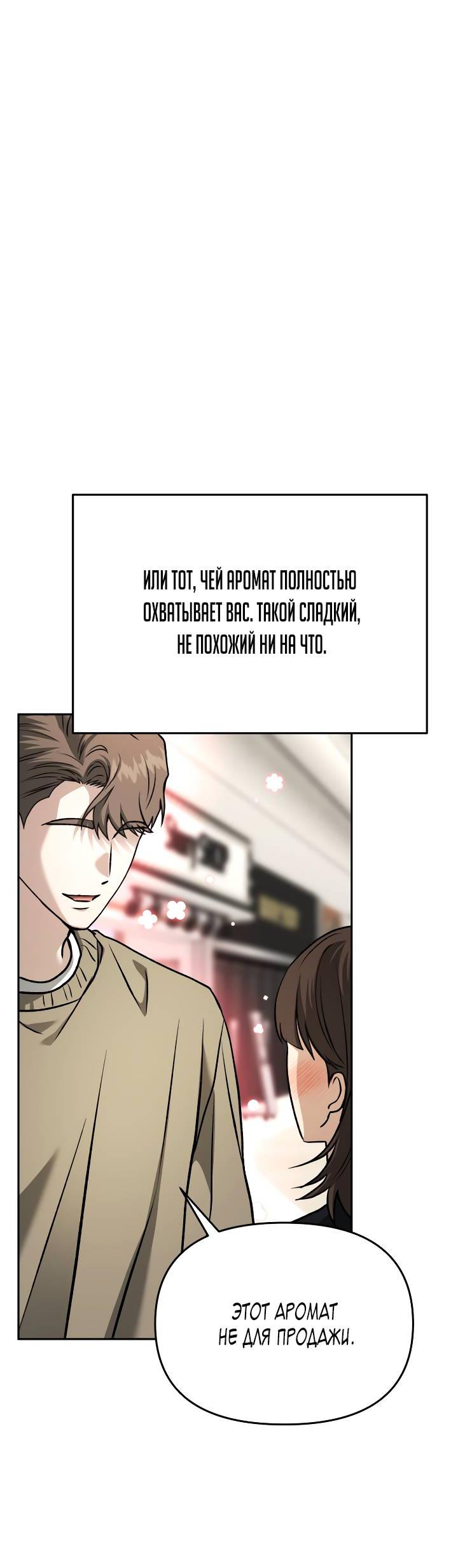 Манга Зови меня дьяволом - Глава 128 Страница 116