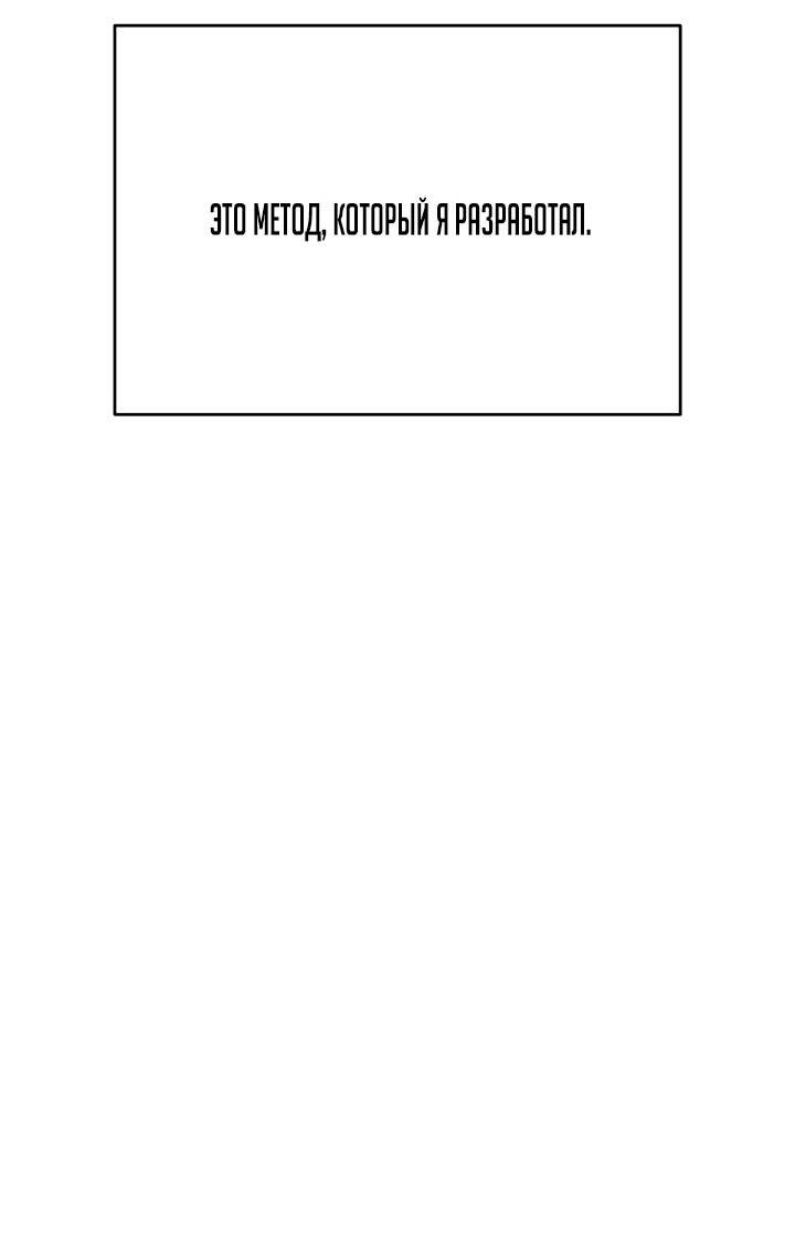 Манга Зови меня дьяволом - Глава 128 Страница 14