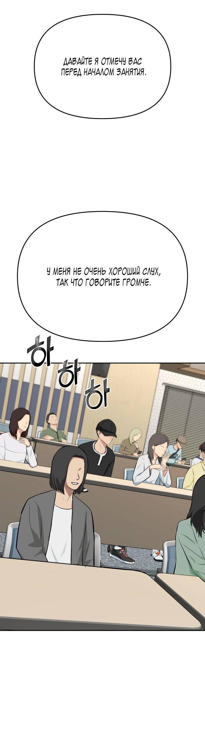 Манга Зови меня дьяволом - Глава 128 Страница 64