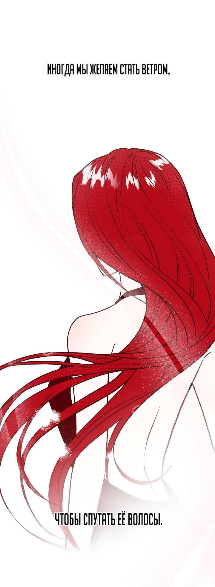 Манга Зови меня дьяволом - Глава 128 Страница 128
