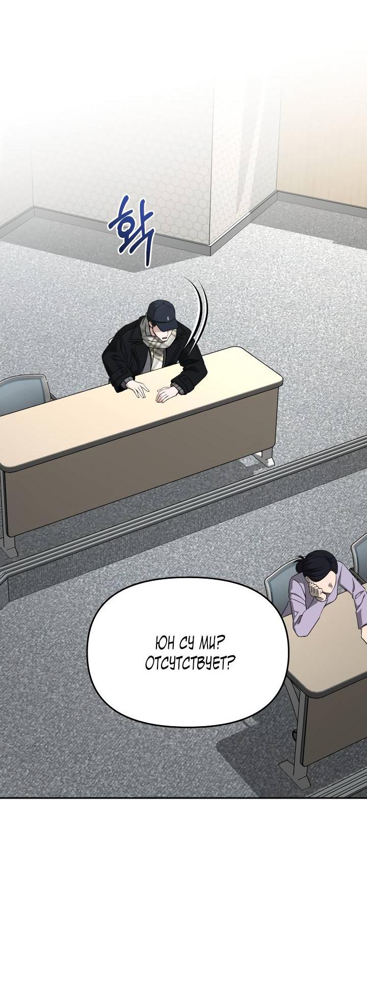 Манга Зови меня дьяволом - Глава 128 Страница 71