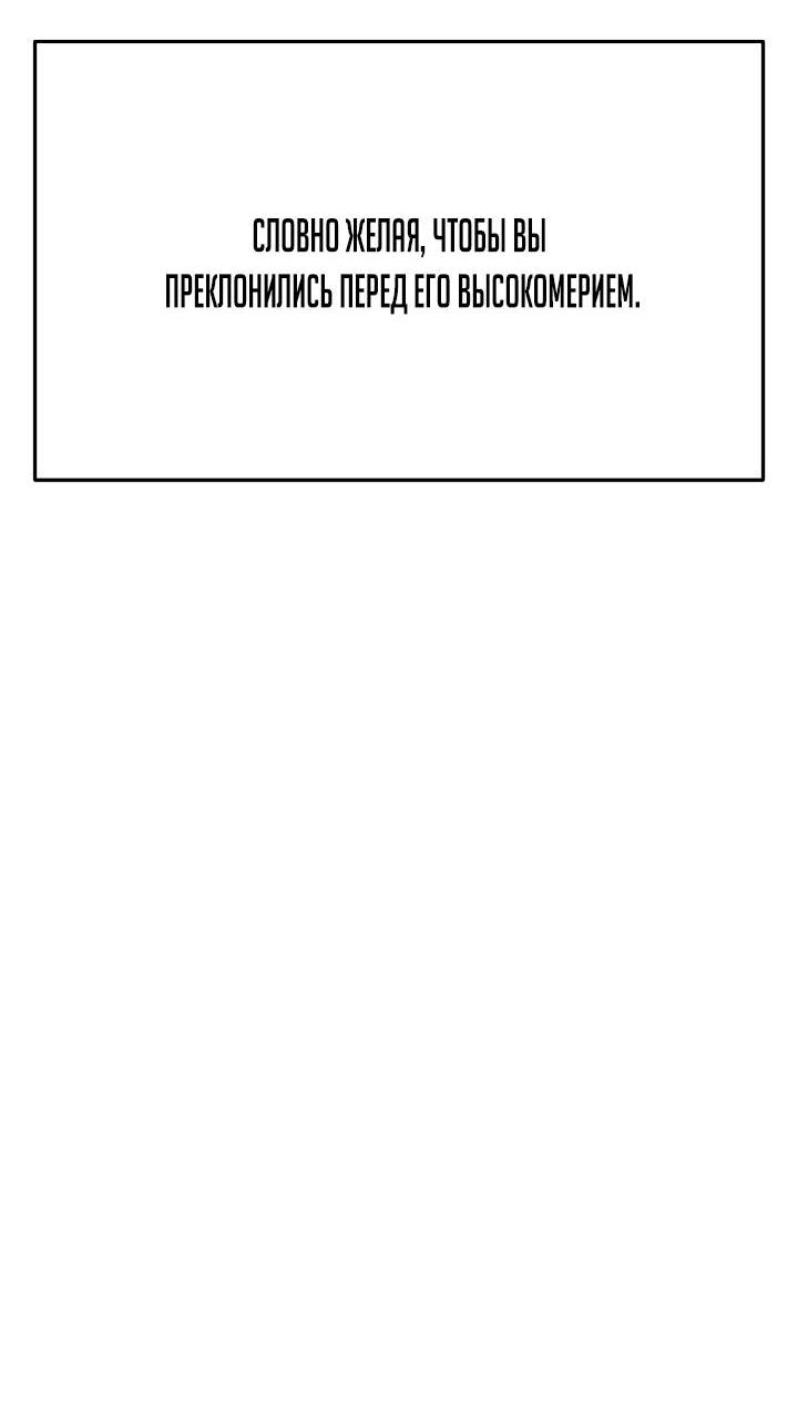 Манга Зови меня дьяволом - Глава 128 Страница 120