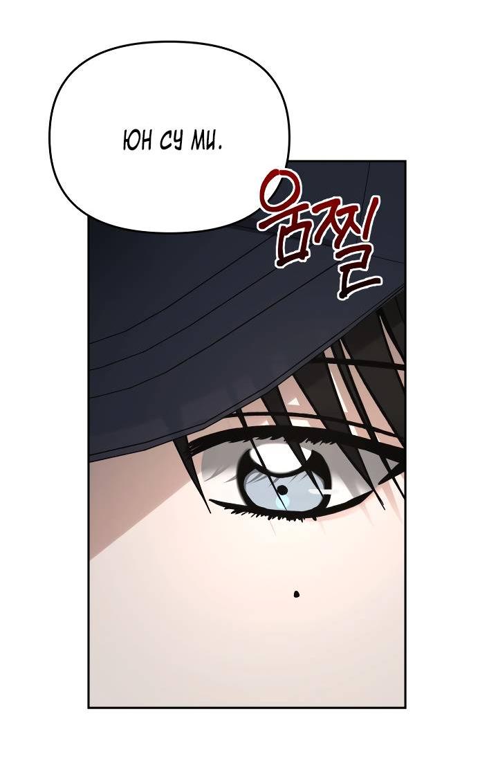 Манга Зови меня дьяволом - Глава 128 Страница 70