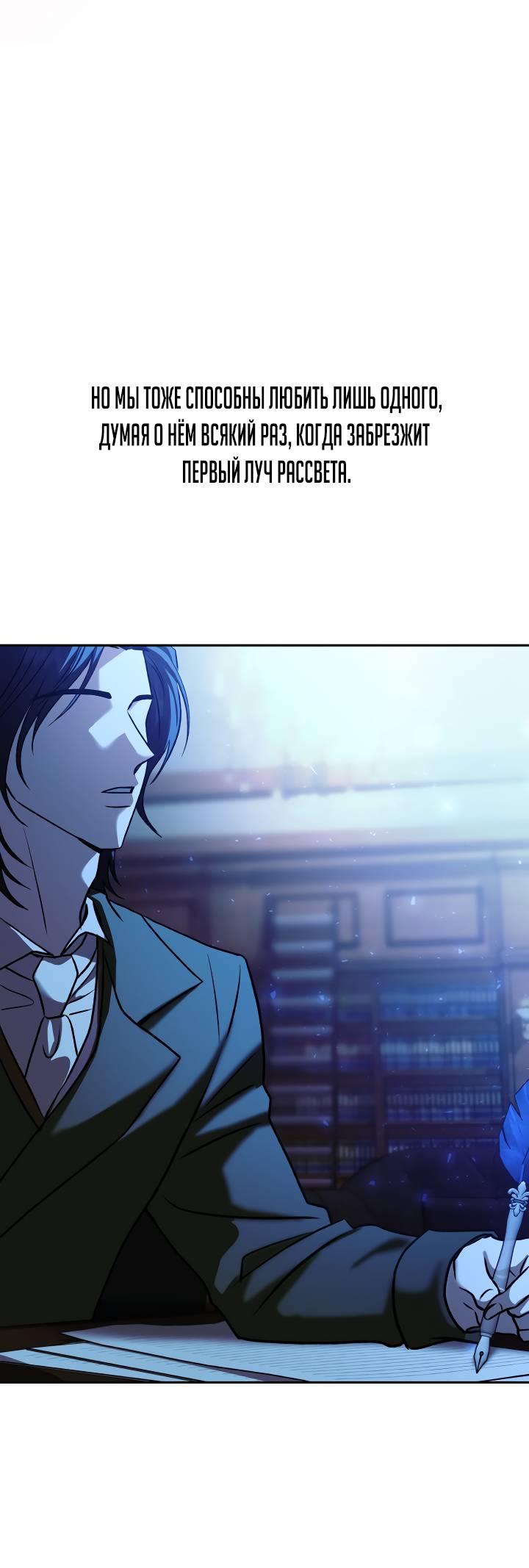 Манга Зови меня дьяволом - Глава 128 Страница 125