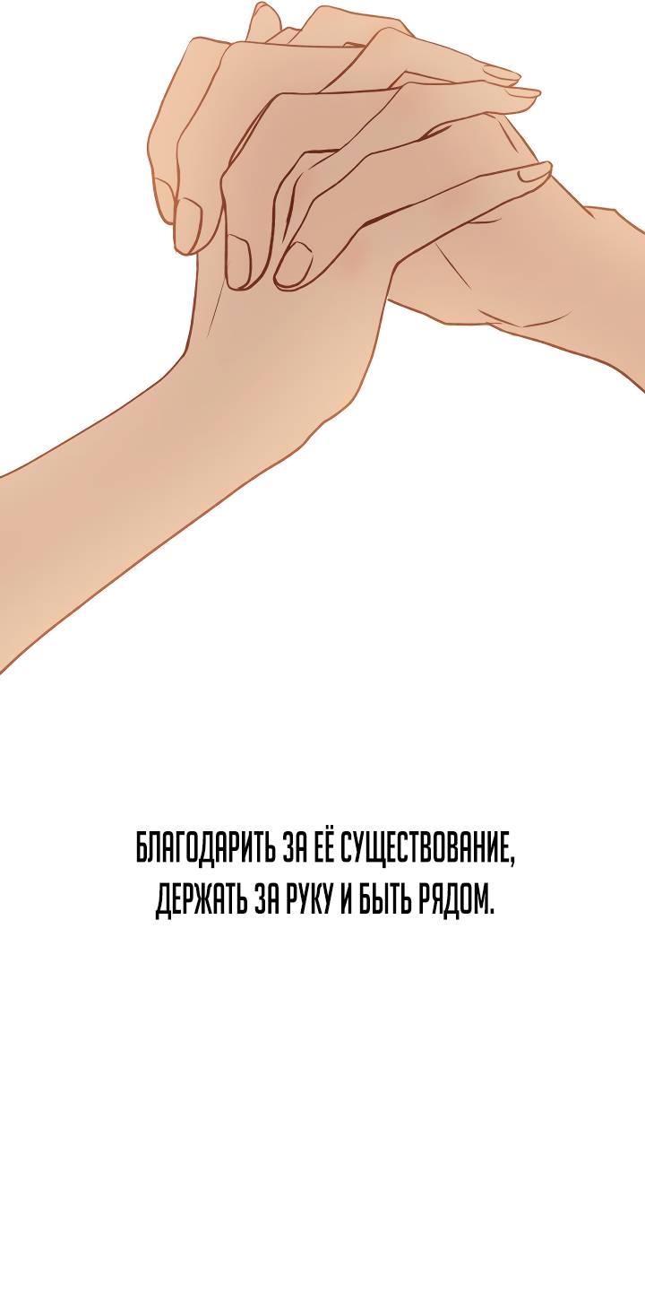 Манга Зови меня дьяволом - Глава 128 Страница 132