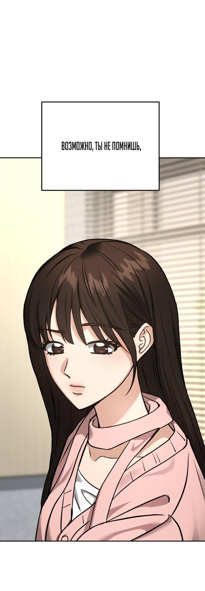 Манга Зови меня дьяволом - Глава 128 Страница 95