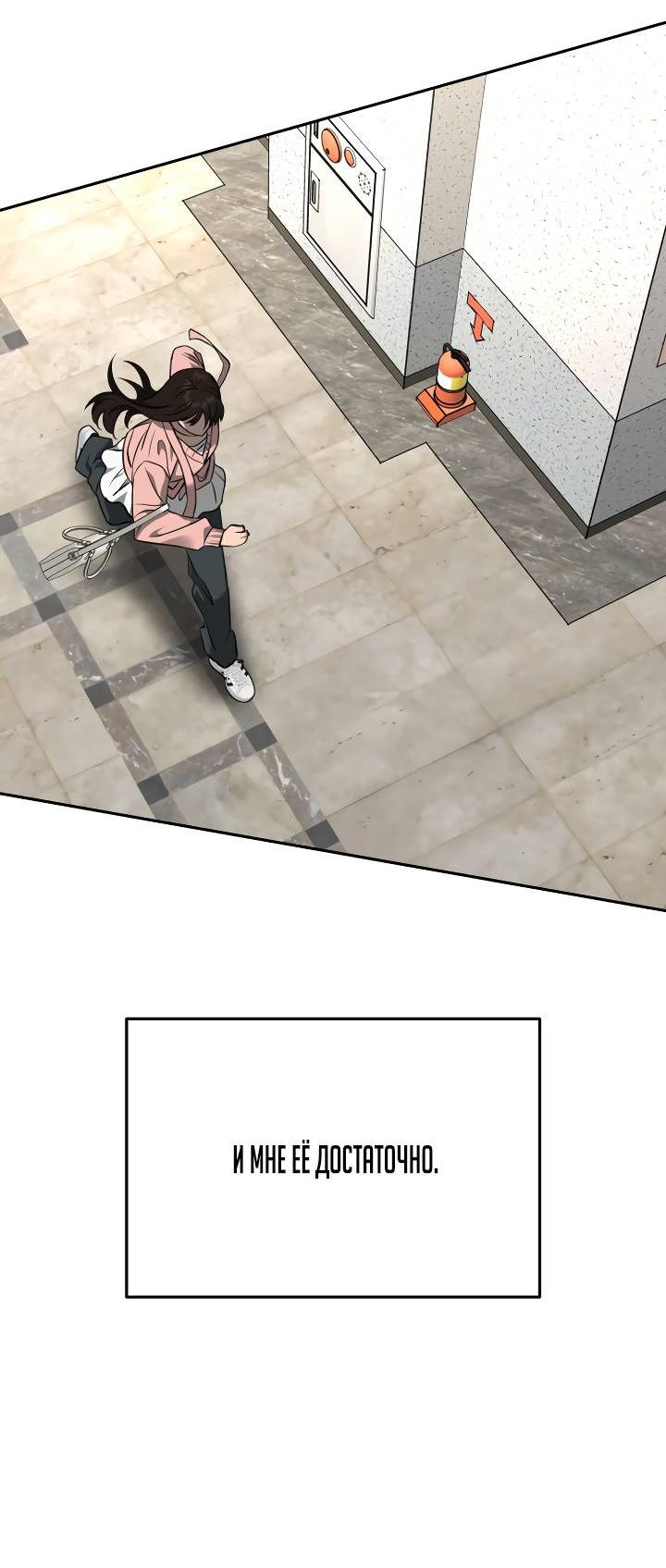 Манга Зови меня дьяволом - Глава 128 Страница 68