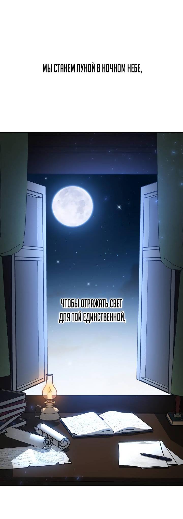 Манга Зови меня дьяволом - Глава 128 Страница 126