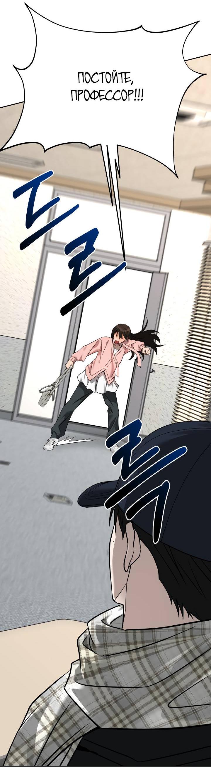 Манга Зови меня дьяволом - Глава 128 Страница 76