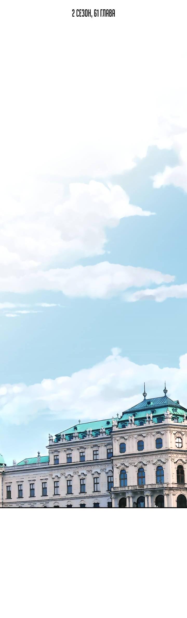 Манга Зови меня дьяволом - Глава 128 Страница 2