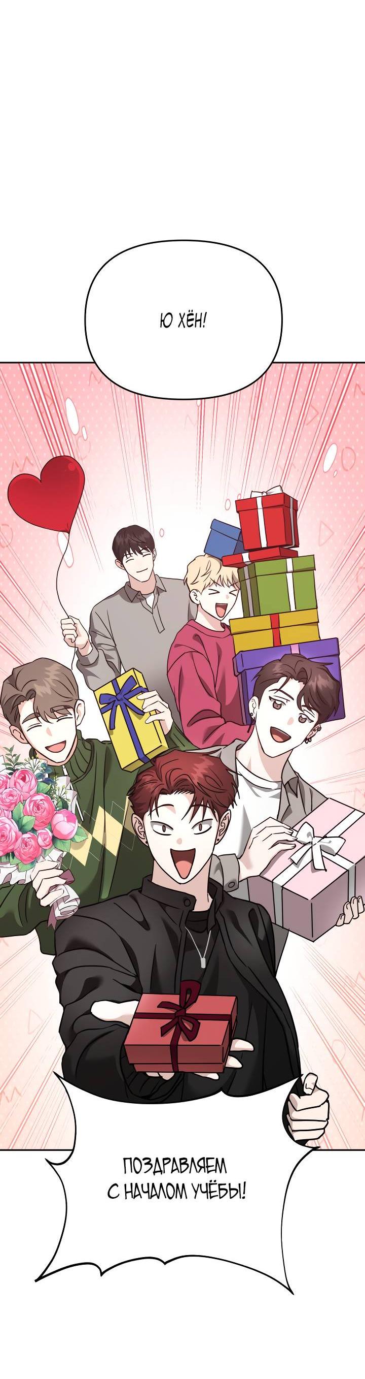 Манга Зови меня дьяволом - Глава 128 Страница 26