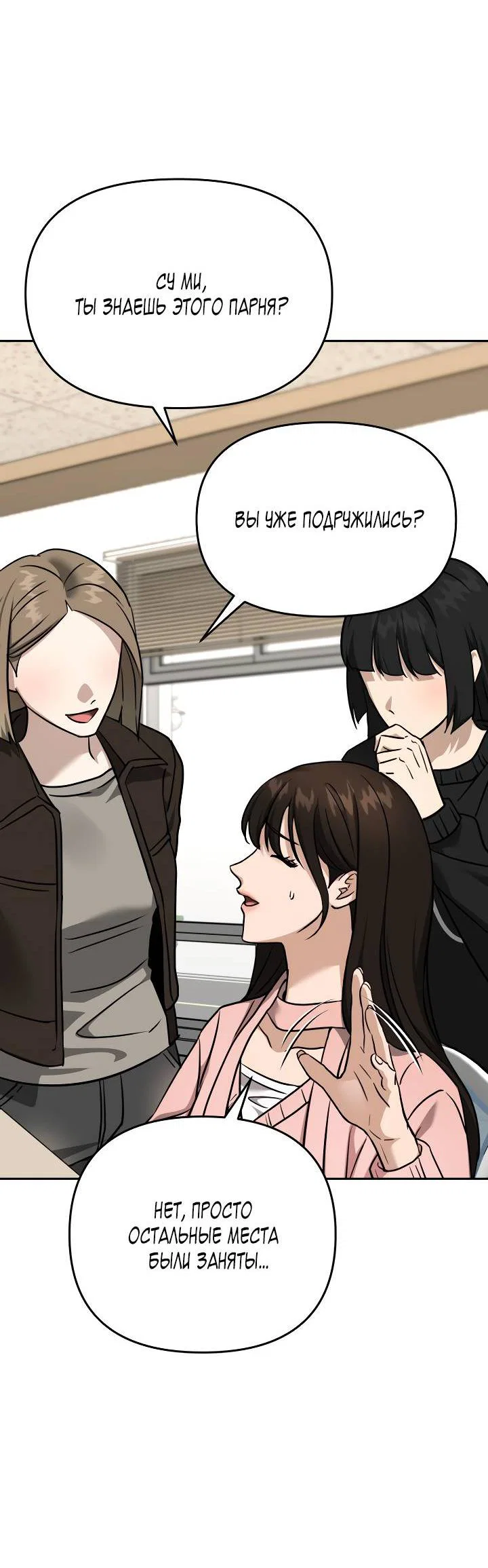 Манга Зови меня дьяволом - Глава 128 Страница 92