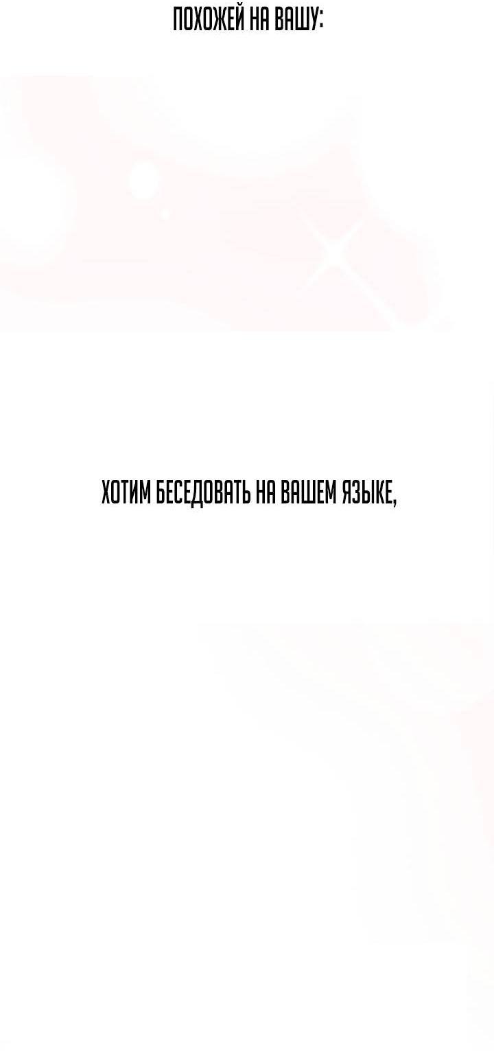 Манга Зови меня дьяволом - Глава 128 Страница 138