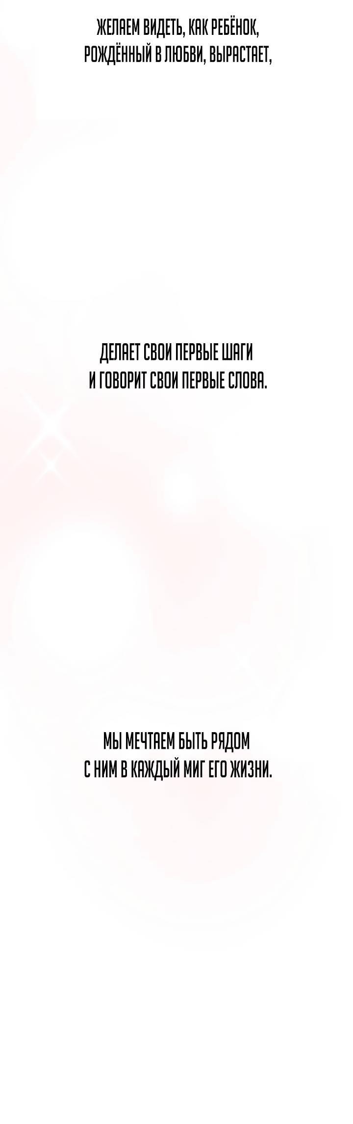 Манга Зови меня дьяволом - Глава 128 Страница 139