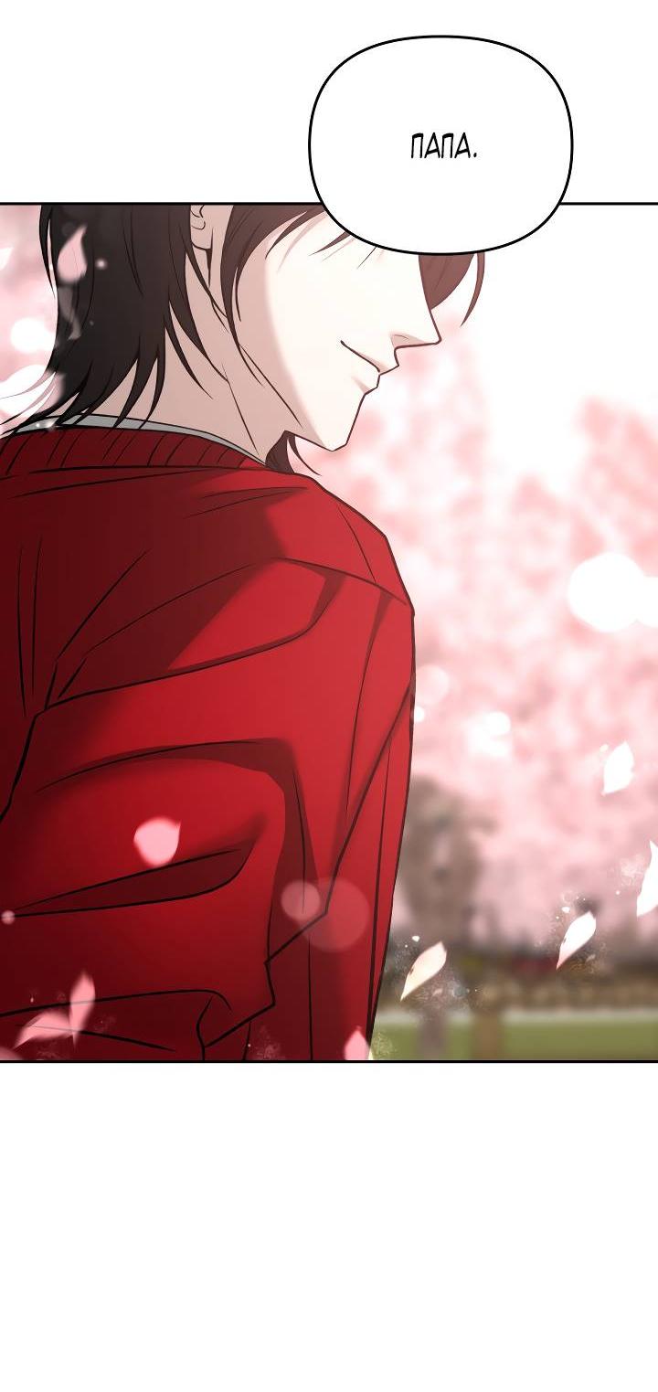 Манга Зови меня дьяволом - Глава 128 Страница 136