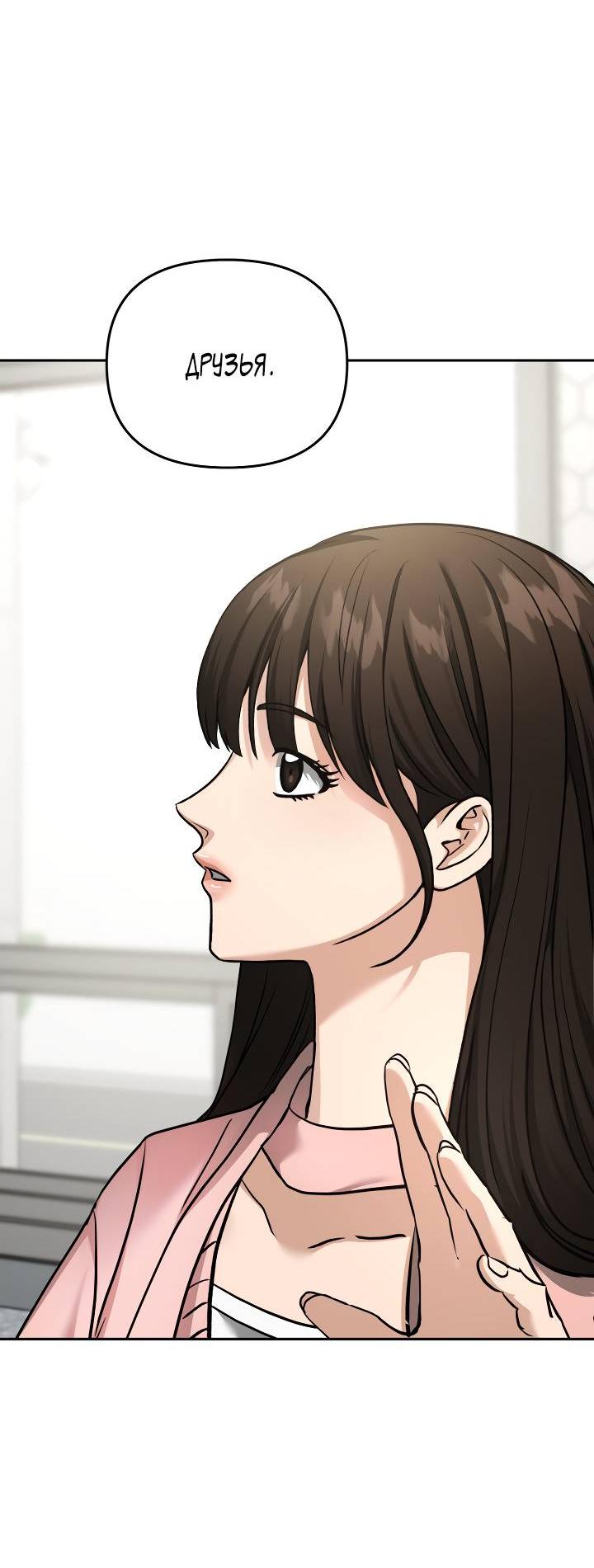 Манга Зови меня дьяволом - Глава 128 Страница 93