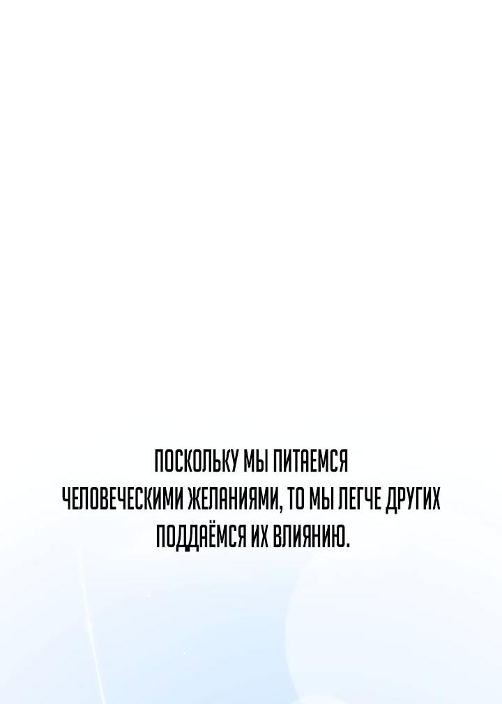 Манга Зови меня дьяволом - Глава 128 Страница 123