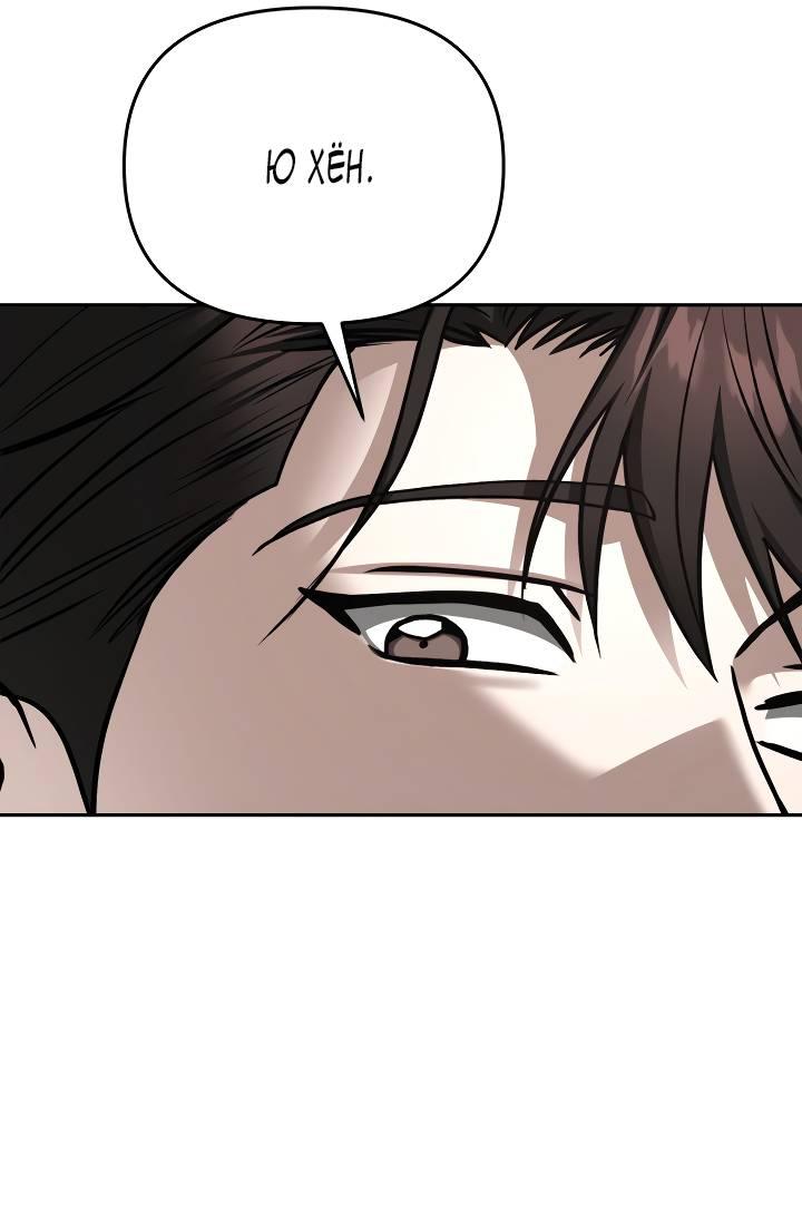 Манга Зови меня дьяволом - Глава 128 Страница 35