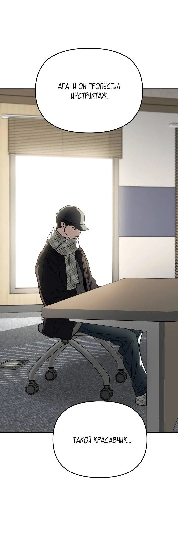 Манга Зови меня дьяволом - Глава 128 Страница 60